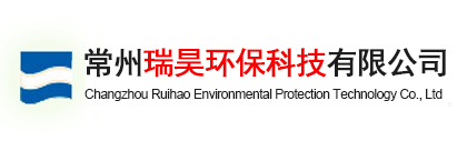 常州瑞昊環(huán)?？萍加邢薰? /></span><span id=